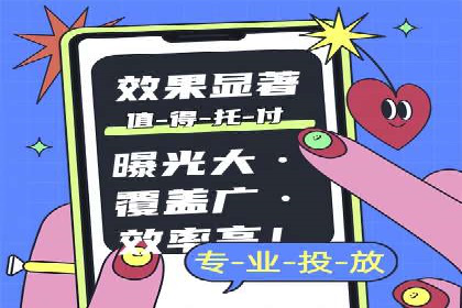 信息流市场推广策略解析